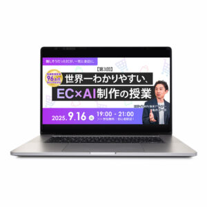 セミナー告知バナー/ファーストビュー