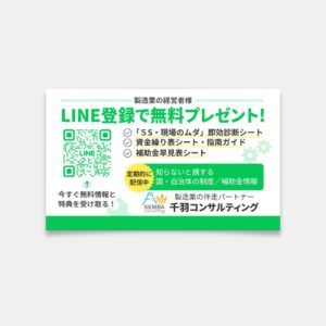 LINE誘導カード作成